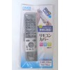 Remote Control Cover, 1.8 - 2.2 inches (4.5 - 5.5