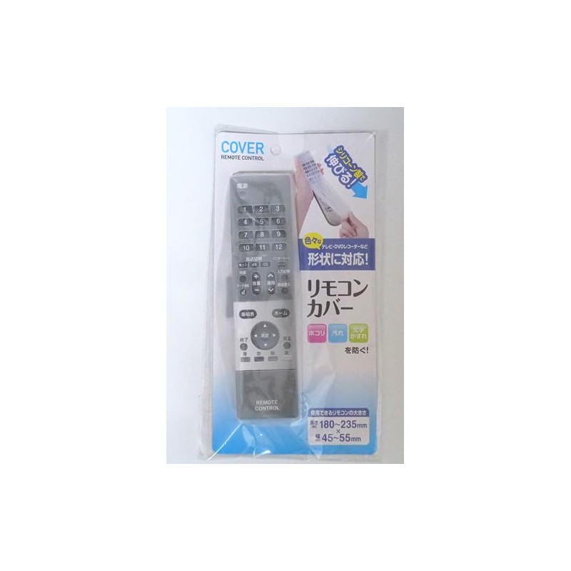 Remote Control Cover, 1.8 - 2.2 inches (4.5 - 5.5