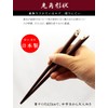 isida Chopsticks Coziness Cat Circle 20.5 cm