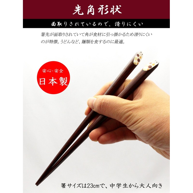 isida Chopsticks Coziness Cat Circle 20.5 cm