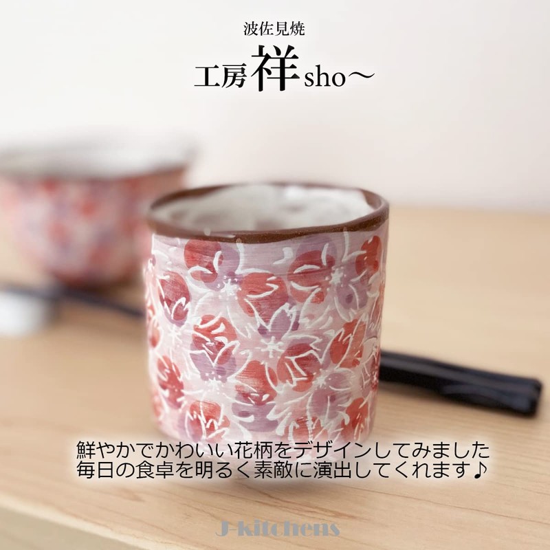 J-kitchens Kobo Sho Sho~ Full Bloom, Square Elevated Tea Cup,