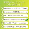 Shimanoya Ryukyu Sutton Collagen Jelly, Made in Okinawa Prefecture, Supon,