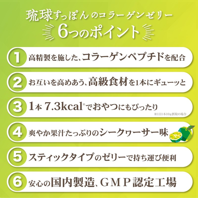 Shimanoya Ryukyu Sutton Collagen Jelly, Made in Okinawa Prefecture, Supon,