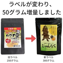 Junmu Shikishimaya Munna Bean Powder 10.6 oz (300 g), Made in Japan (Produced in Kyushu), Slow Harvesting, Pure Mukuna Beans Powder