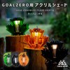 SWAG GEAR LED FLASH LIGHT Acrylic Lantern Shade LED Lantern
