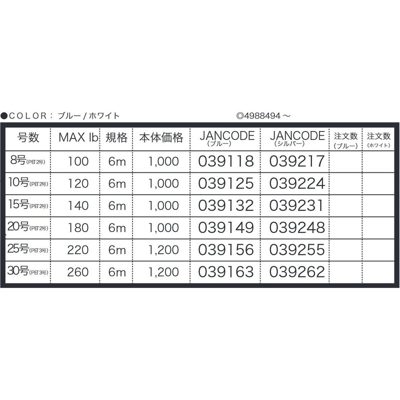 X-Braid GALIS ALGON ASSIST KNOT TYPE 6M Hanger Pack, Silver,