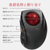 エレコム トラックボールマウス/人差指/8ボタン/有線/無線/Bluetooth/ブラック