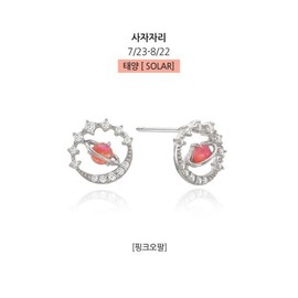 [Guardian Planet] Yellow White / [수호행성] 옐로우  화이트