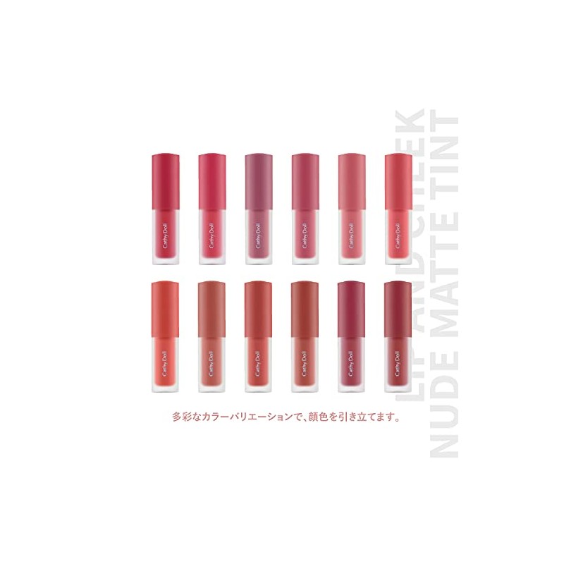Cathy Doll Lip and Cheek Nude Mat Tint (05 Softly