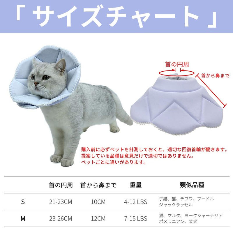 WZ PET Soft Elizabethan Collar for Dogs and Cats, Post-surgery