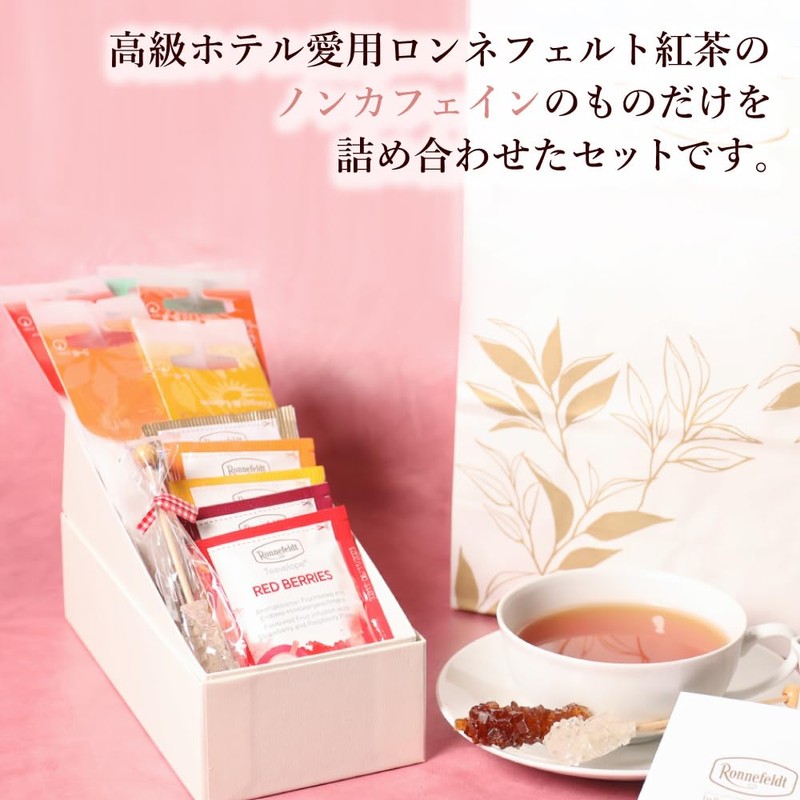 [Caffeinated Tea Bag Set A] Ronnefeld Tea Brand Certified Store