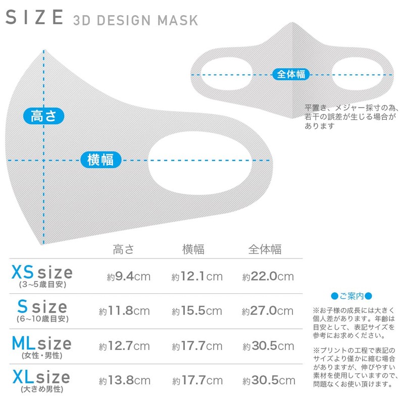 igsticker 013795 Design Mask, Set of 2, Polyester, Washable, Cloth