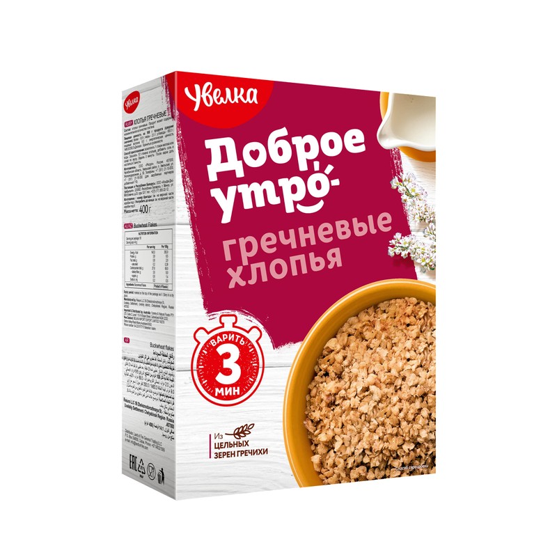 Uvelka Buckwheat Flakes Pure Grain 400g (14.1 oz) From Russia