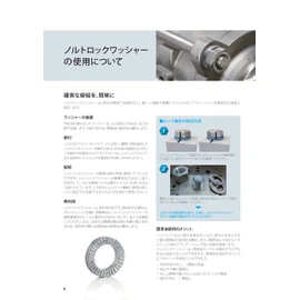 Onokatsu Nord-Lock Washer, Stainless Steel, For NL12SS M12, Pack of 4