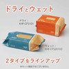 Kokuyo KHF-CFS201X2 Cleaning Supplies HibiFull Flooring Wiper Sheet, Wet 38