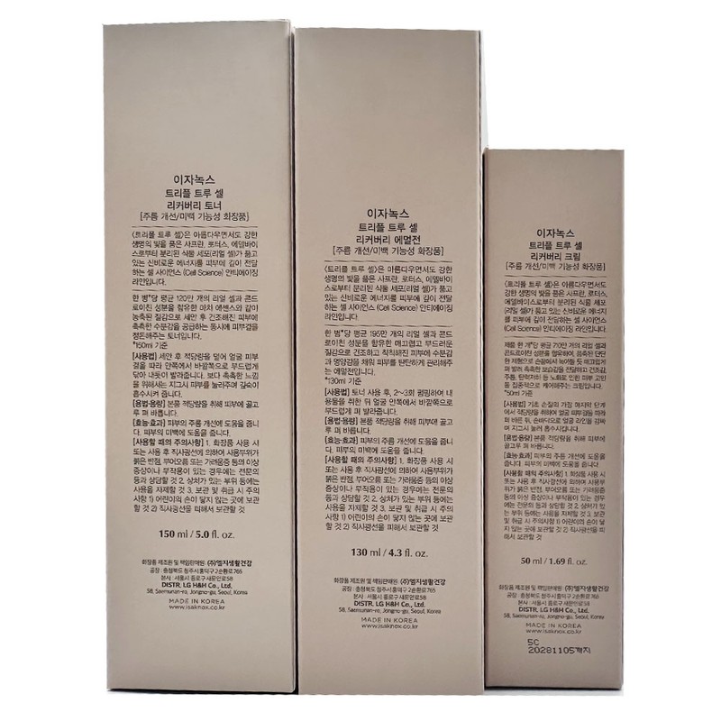 Isa Knox Triple Trucell Recovery 3-piece single item/basic cosmetics set