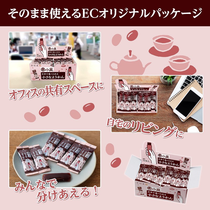 Imuraya Large Capacity, Small Yokan that can be eaten with