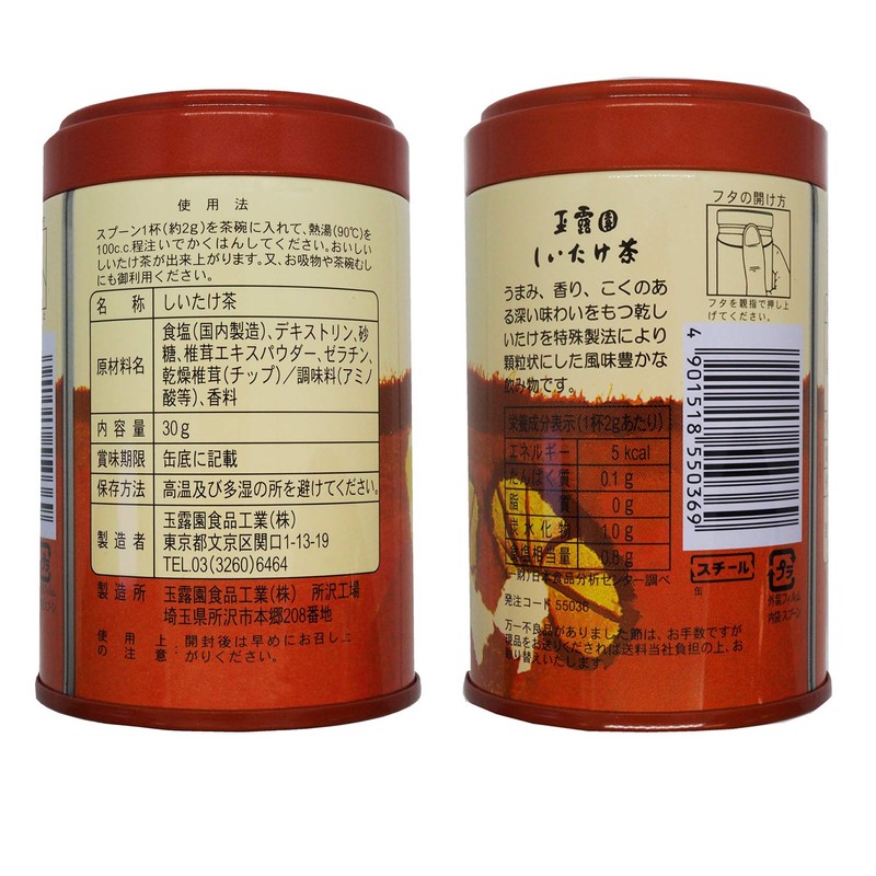 Gyokuroen Shiitake Mushroom Tea, Canned 1.1 oz (30 g) x