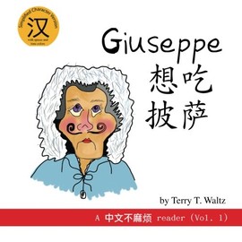 Giuseppe Xiang Chi Pisa!: Simplified Character Version (Zhongwen Bu Mafan) (Volume 1)