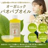 Natural Organic Baobab Oil 100ml Pouch Cold Pressed (Cold Press)