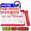 Pomegranate Delicious Vitamin C COLLAGEN Biotin Collagen Powder 3 / 석류 맛있는 비타민c COLLAGEN 비오틴 콜라겐 가루 3