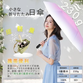 Parasol, 100% UV Protection, Completely Light Blocking, Heat Blocking, Ultra Light, 4.8 oz (125 g) - 235 g, Folding Umbrella, For Both Rain and Shine, One-Touch, Automatic Opening/Closing, Compact,