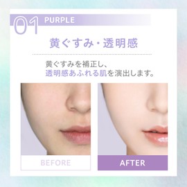 HONEY BEAUTY Control Color Base (01 Purple) Makeup Base Makeup Transparency Pores Less Skin Trouble