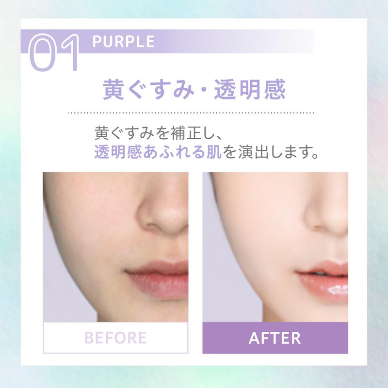 HONEY BEAUTY Control Color Base (01 Purple) Makeup Base Makeup