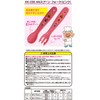 LEC Anpanman Children's Tableware, Spoon & Fork (Pink)
