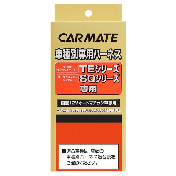 CARMATE TE106 Engine Starter Option Harness for Suzuki