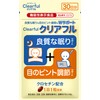 クリアフル 1袋 30日分 クロセチン クチナシ由来 睡眠 目の ピント調節 機能性表示食品 サプリ