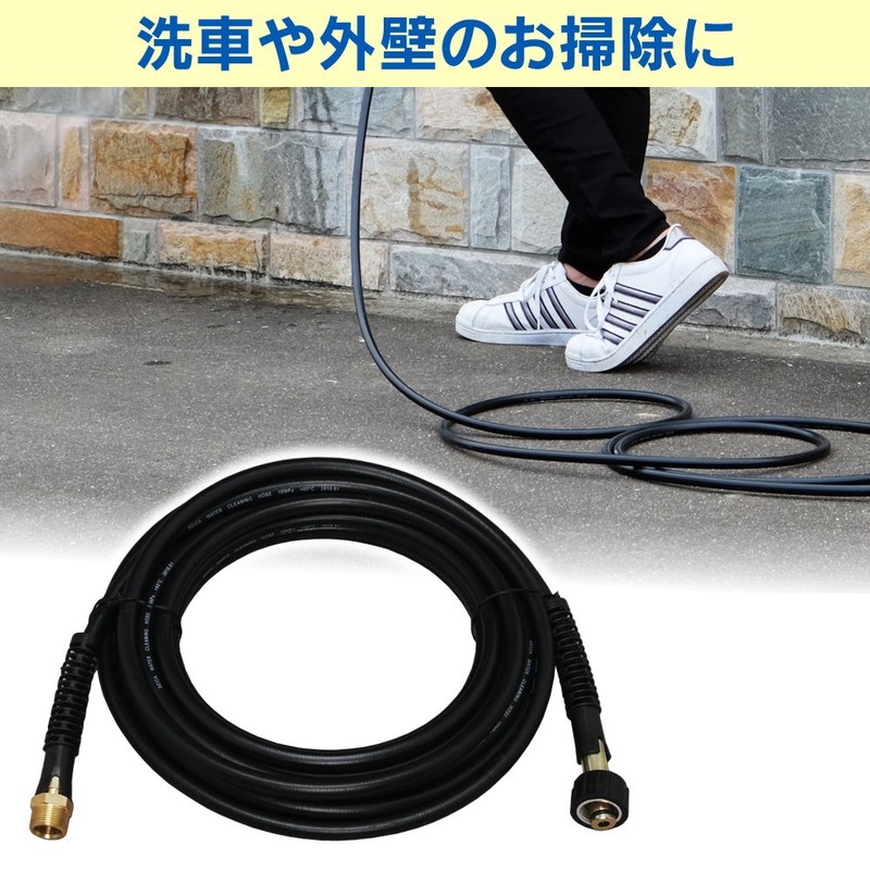 Iris Ohyama/Iris Iris Washing Machine Part Extension Hose 10 m (3810224)