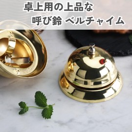DIZLAS Bell Call Bell, Tabletop Bell, Counter Bell, Reception Counterbell (Gold)
