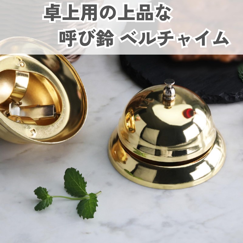 DIZLAS Bell Call Bell, Tabletop Bell, Counter Bell, Reception Counterbell