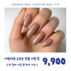 ⭐️ [273 colors] Custom nails of your choice ⭐️ -