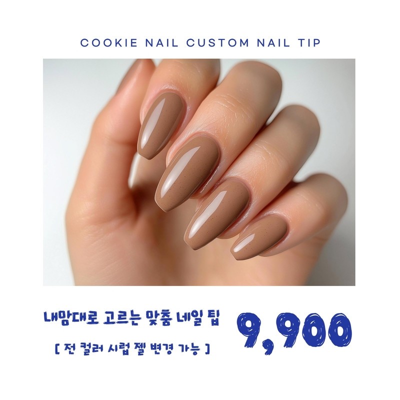 ⭐️ [273 colors] Custom nails of your choice ⭐️ -