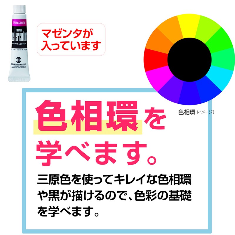 Turner Color Poster Color 14 Color Prime Set (14B) PC14MPB4