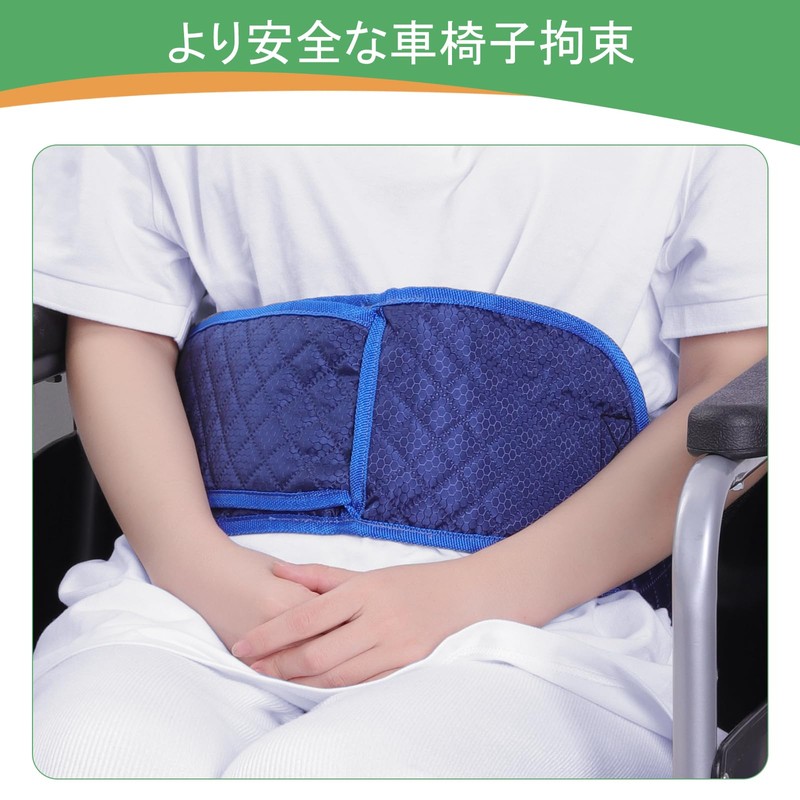 Suppression Belt, Bed Rail Restraints, Nursing Care Belt, Bed Chair