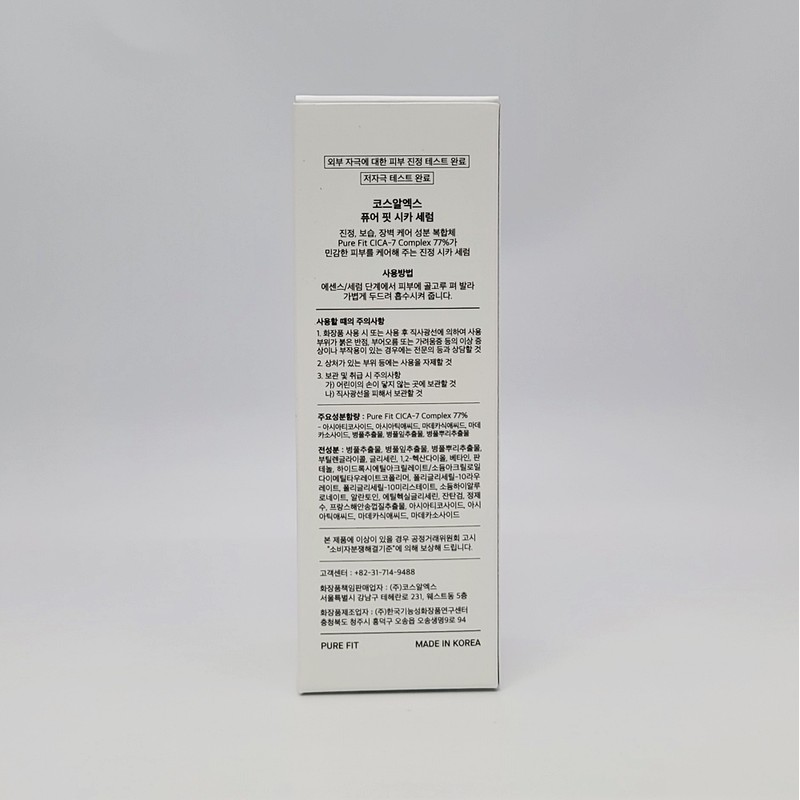 COSRX Pure Fit Cica Serum 55ml / 코스알엑스 퓨어 핏
