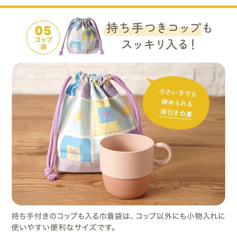 Ange Smile Kindergarten Entrance 5-Piece Set, Lesson Bag, School Bag,