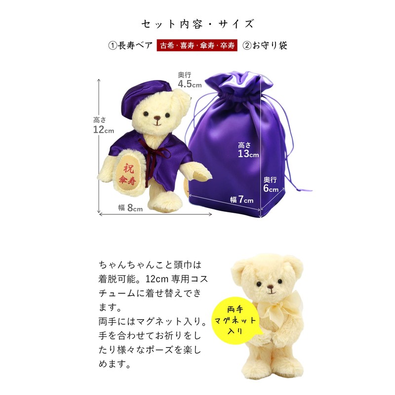 Petilu Longevity Bear 4S Mascot Size (Drawstring Bag) Umbrella Life