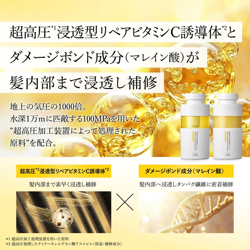 unlabel V Repair Hair Treatment, Refill, 1.9x, Made in Japan,
