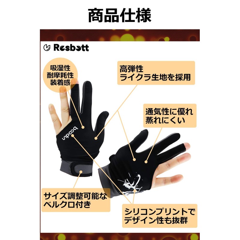 [Resbett] Billiard Gloves, Unisex, Left & Right (Large)