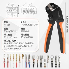 KF CPTEC KF-58J Precision Simultaneous Crimping Pliers, Ratchet Type, For Open Barrel Terminals, 0.01 - 0.06 inch (0.25 - 1.5 mm² (1.5 mm²)