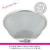 Wahei freiz SUI Gut SUI-6015 Round Mesh Colander, 9.1 in