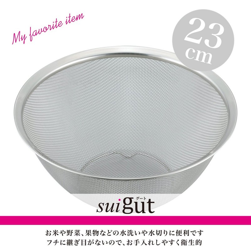 Wahei freiz SUI Gut SUI-6015 Round Mesh Colander, 9.1 in