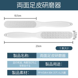 Kelain Heel Care, Exfoliating Foot / Heel Care, Stainless Steel, Double-Sided Design, Waterproof, Anti-Slip Grip, 9.0 x 1.5 inches (228 x 39 mm), Professional, Easy at Home Foot Care, Pumice Stone