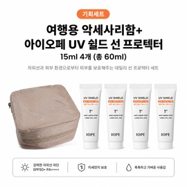 IOPE UV Shield Sun Protector 60ml Special Set / 아이오페 UV 쉴드 선 프로텍터 60ml 기획세트