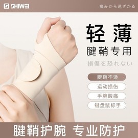 Thin Strap Wrist Wraps (1 Pair) - Multifunctional Exercise & Badminton Wrist Support for Tendon Protection Free Size + Black (1 pc) 30ea
