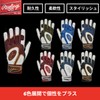 Rawlings(ローリングス)野球用 バッティンググラブ バッテ 手袋 両手用 ゴーストスモーク2ハイパーグリップ EBG25S01 コンクリートグレー M